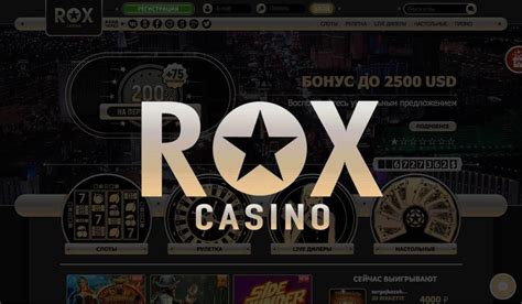 rox casino официальный сайт